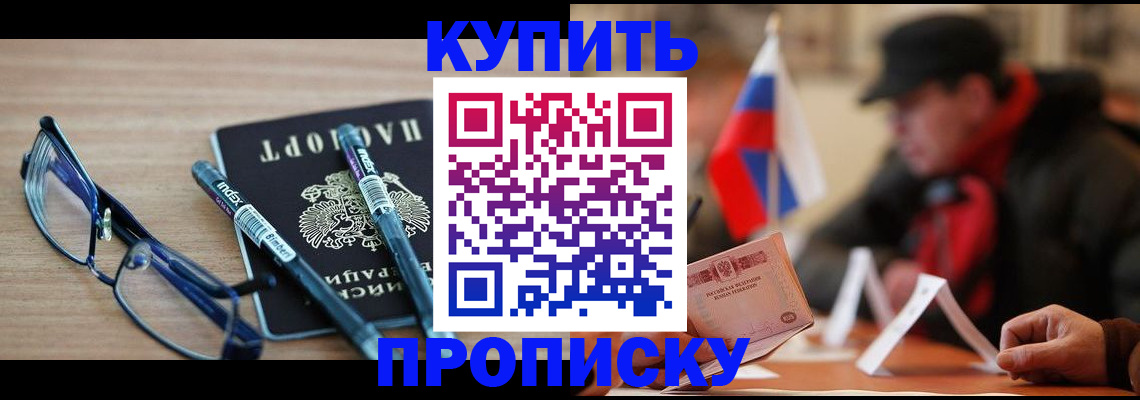 прописка гарантия в Красноуфимске